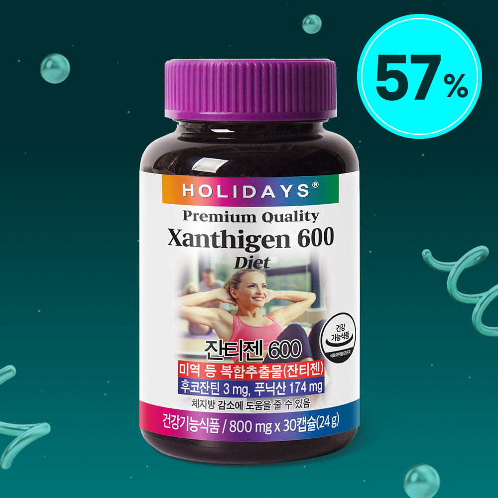 ★새해 다이어트★ 다이어트 잔티젠 600 30캡슐 1병