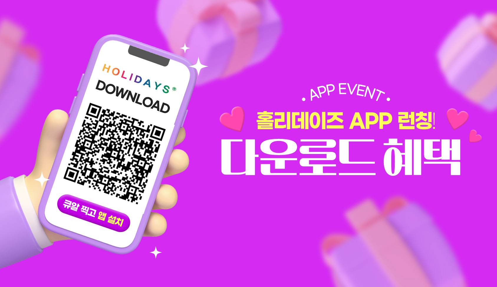 APP 출시