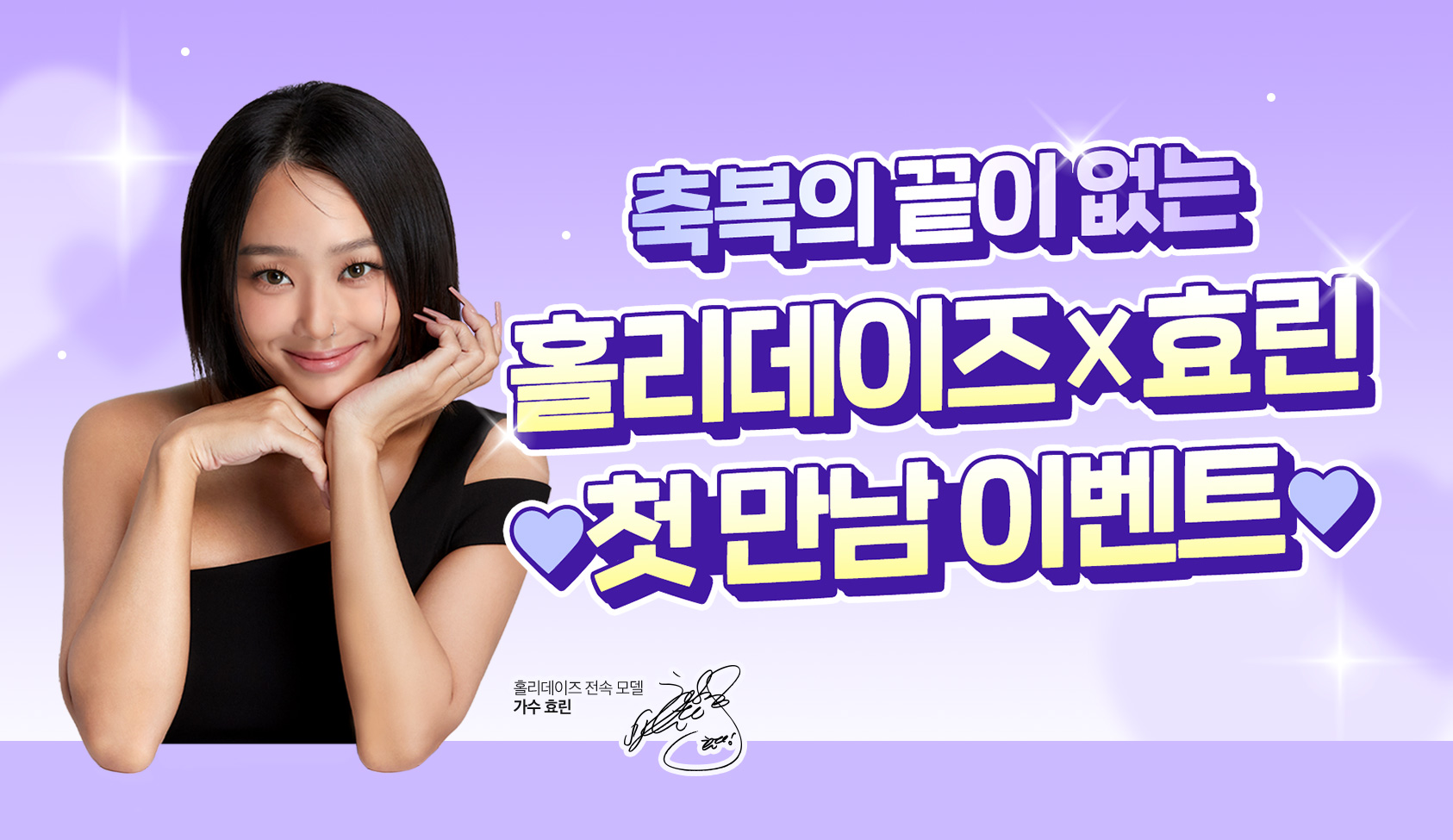 효린