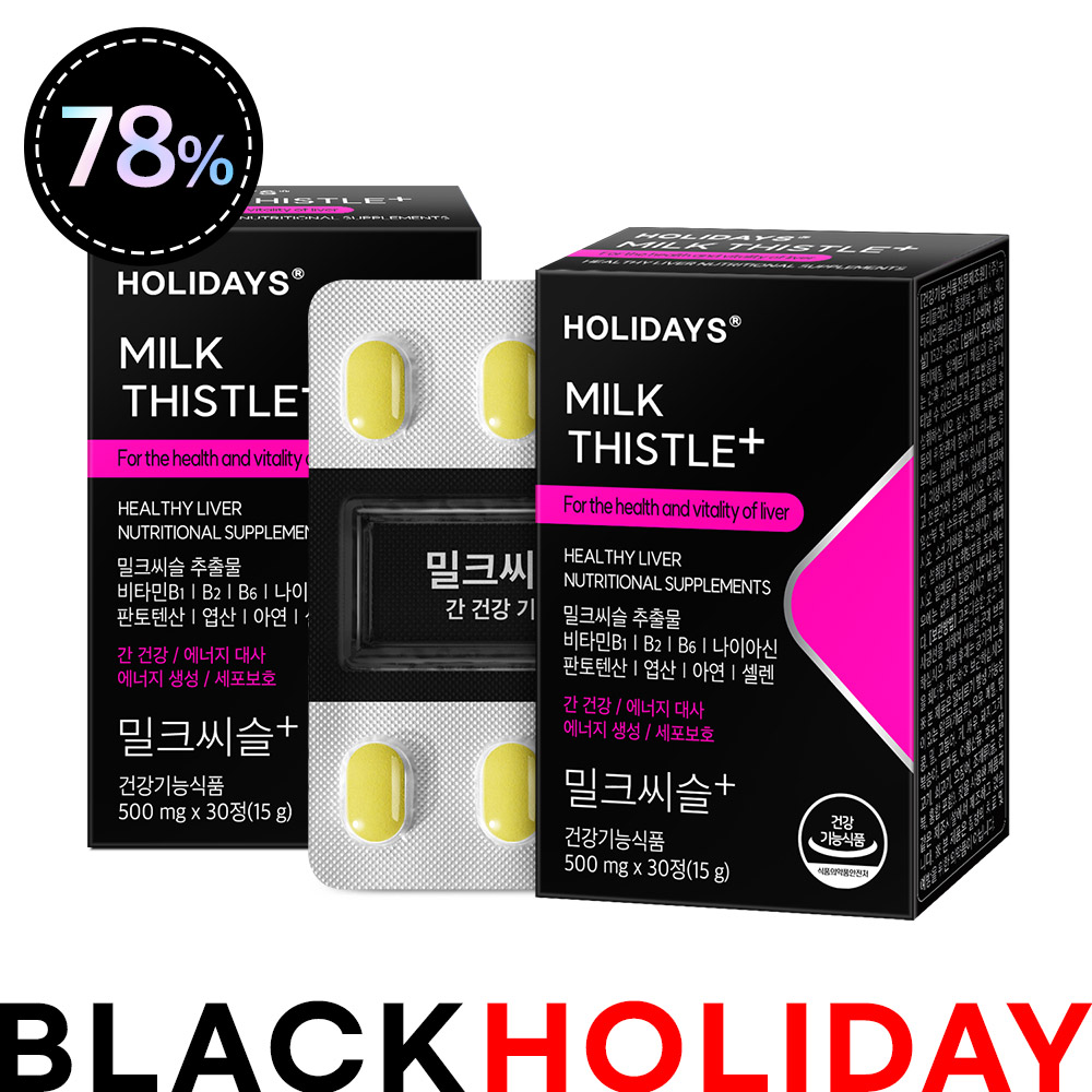 ★블프 특가★ 밀크씨슬+x2박스