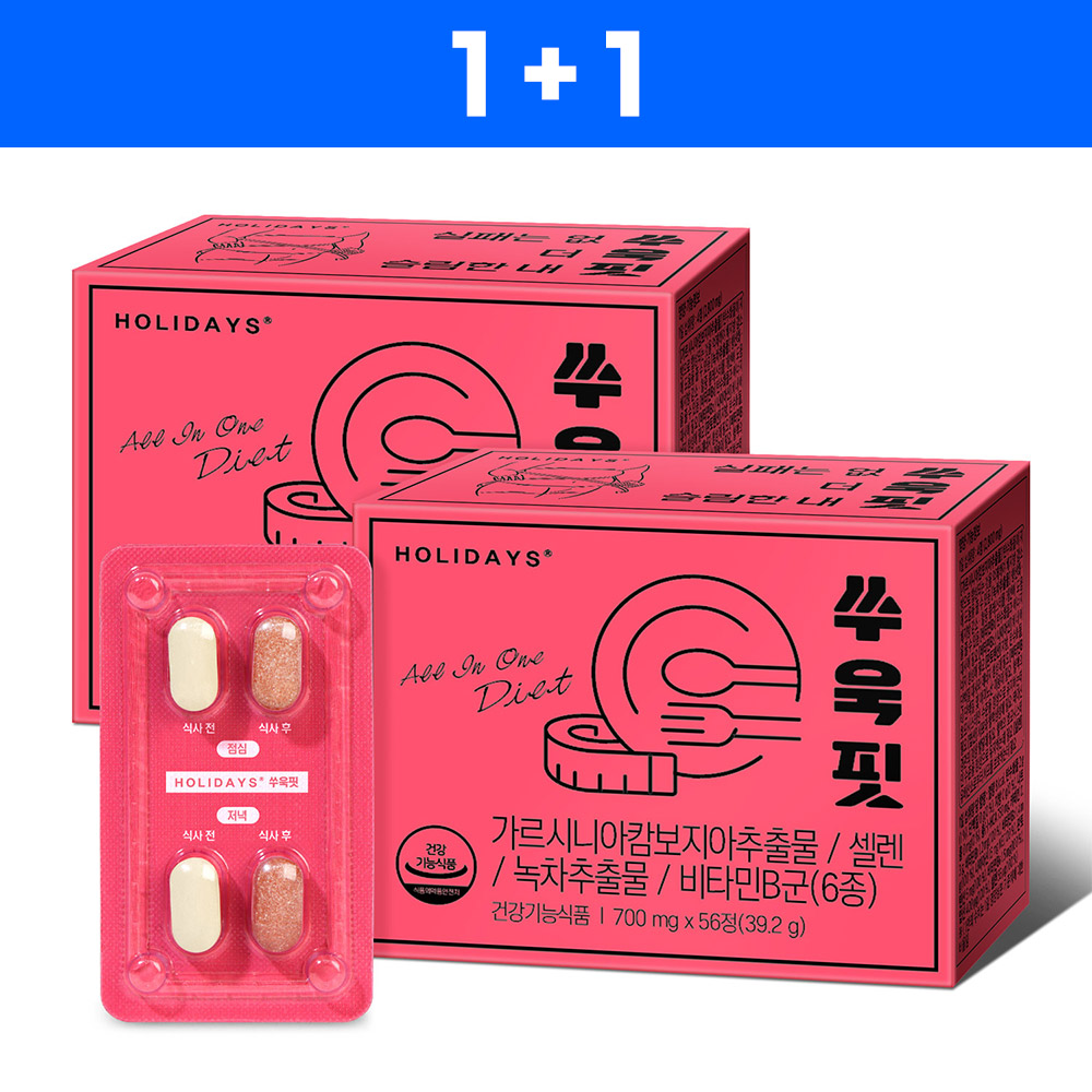 💙얼리 썸머 50% SALE💙 다이어트 쑤욱핏 2박스