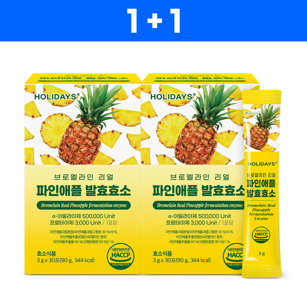💙얼리 썸머 30% SALE💙 브로멜라인 리얼 파인애플 발효효소 2박스