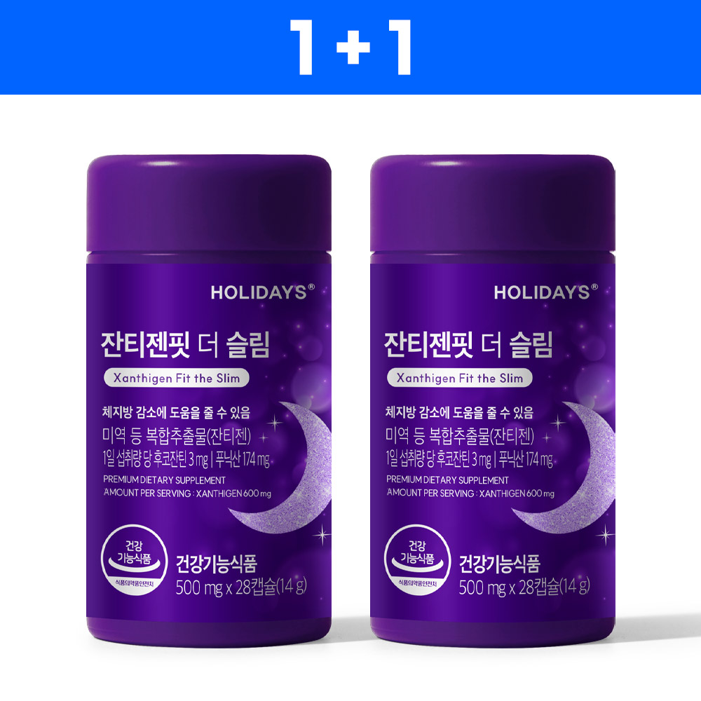 ♥얼리 썸머 SALE♥ 잔티젠 핏 더 슬림 2병