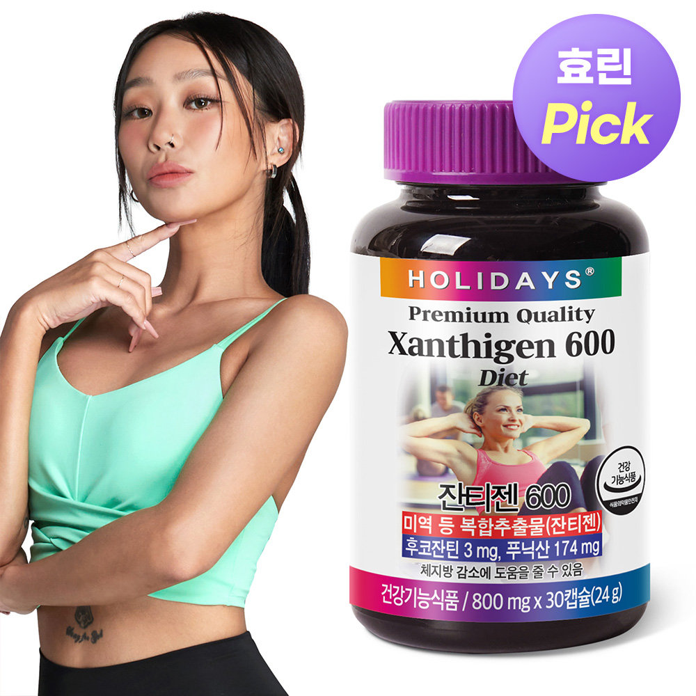 ★효린 pick!★ 다이어트 잔티젠600 30캡슐 1병