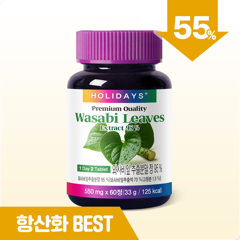 ♥건행 특가♥ 와사비잎 추출분말 정 95% 60정 1병