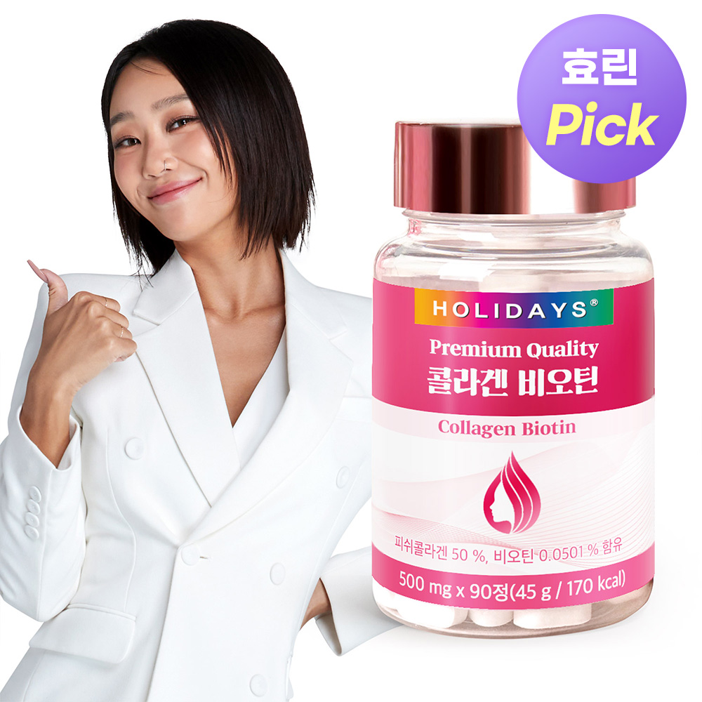 ★효린 pick!★ 콜라겐 비오틴 90정 1병
