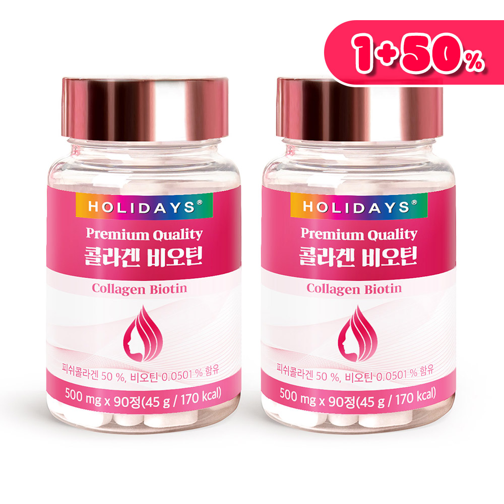 ♣1+50%♣ 콜라겐 비오틴 X 2병