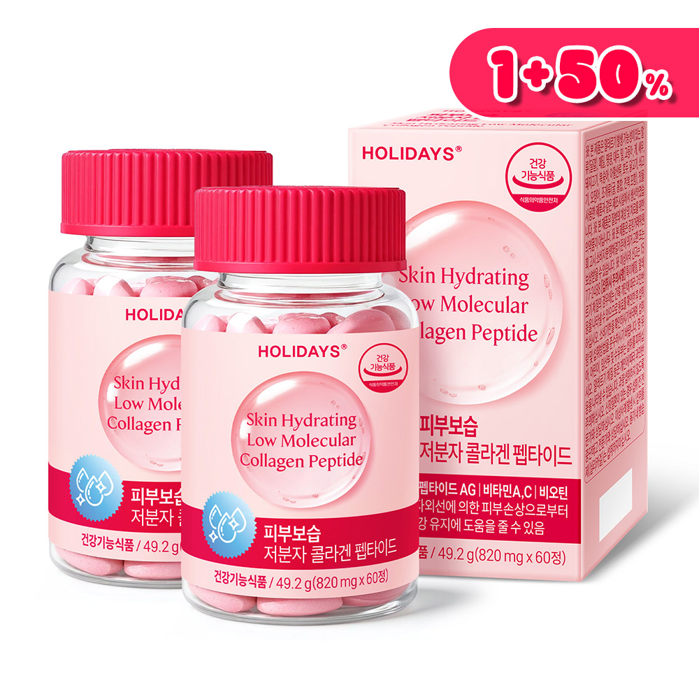 ♣1+50%♣ 피부보습 저분자 콜라겐 펩타이드 X 2병