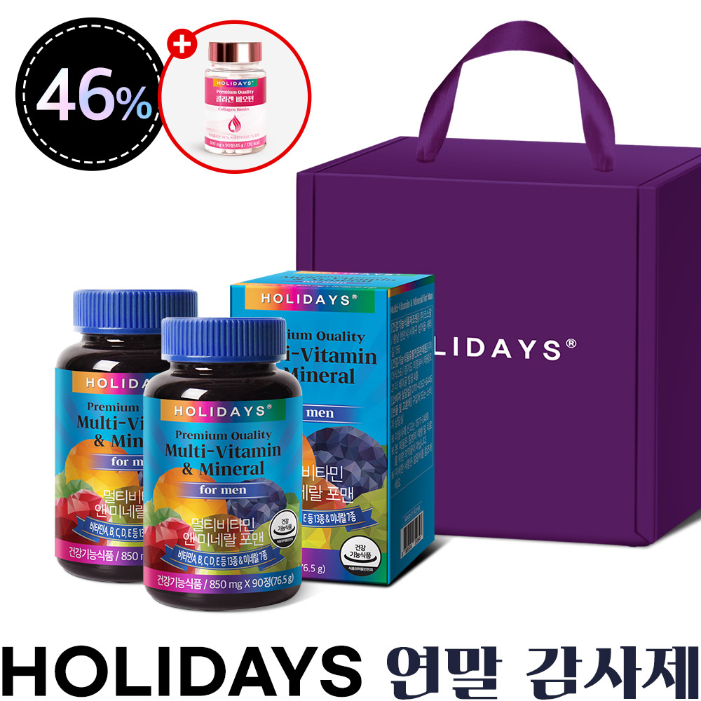 ♥콜라겐 비오틴 증정♥ 멀티비타민&미네랄 포맨 선물세트