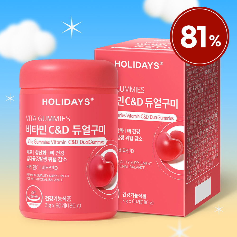 ♥1,000원 특가♥ 비타민C&D 듀얼구미 60개입 1병