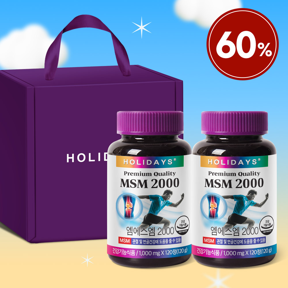 ♥복 많이 특가♥ MSM2000 2개입 선물세트