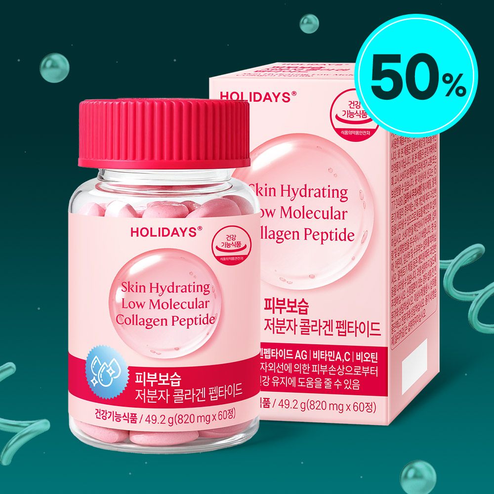 ★1위 콜라겐★ 피부보습 저분자 콜라겐 펩타이드 60정