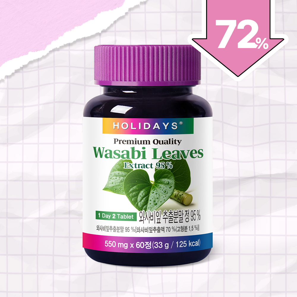 ♣봄맞이 특가♣ 와사비잎 추출분말 정 95% 60정 1병