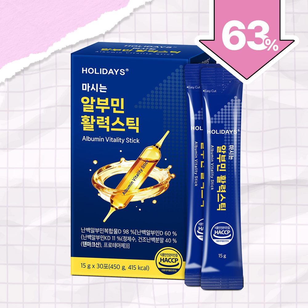 ★출시 기념 특가★ 알부민 활력스틱